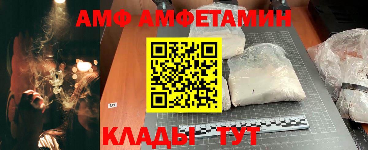 Борзя  АМФ Premium  АМФ  Вход с VPN 