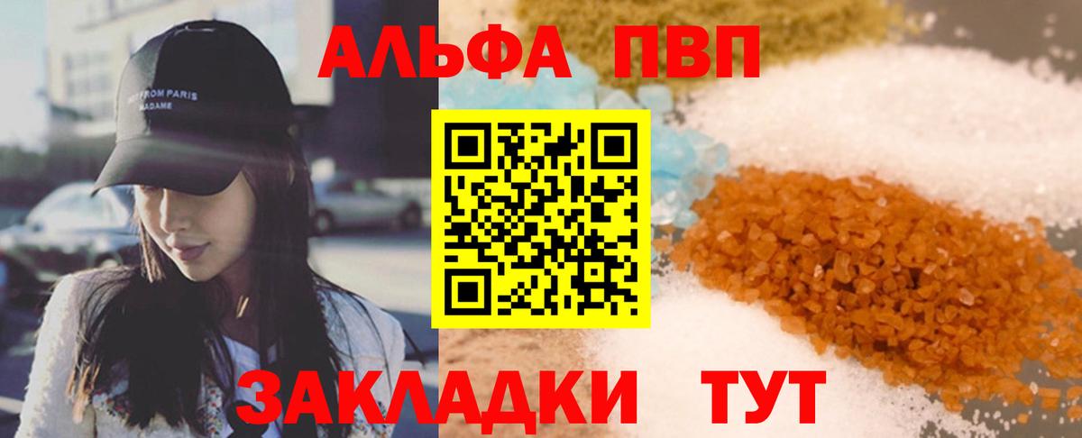 Alpha PVP  Alpha-PVP Crystall  Вход с VPN  Борзя  А ПВП Соль 