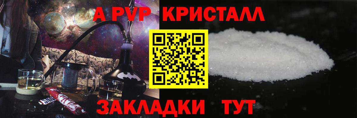 A-PVP СК КРИС Борзя