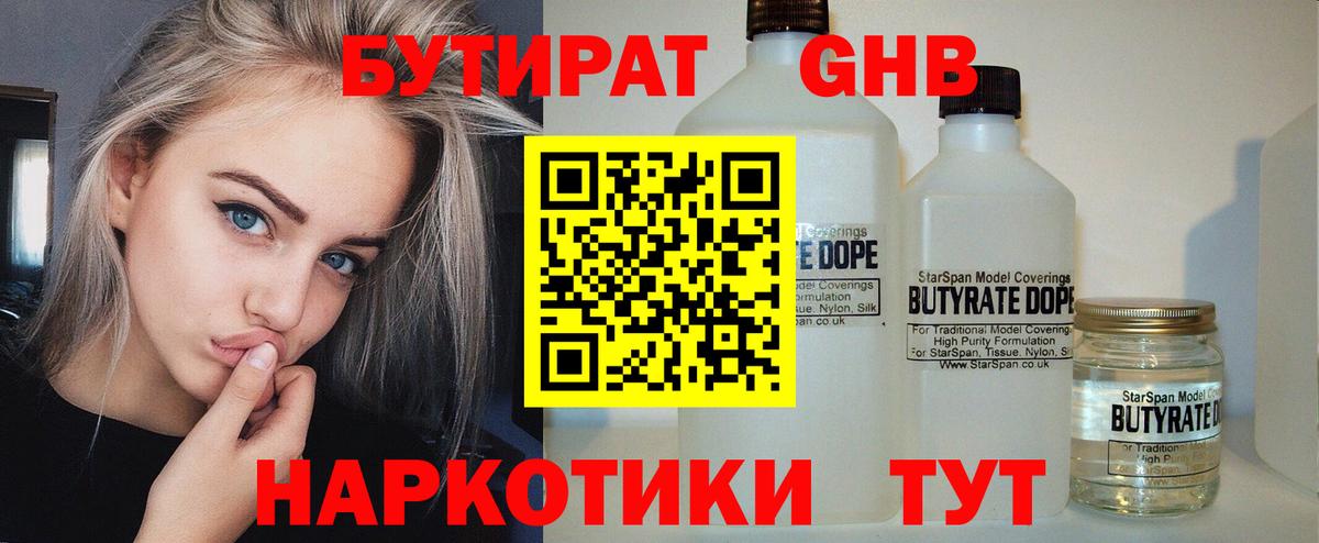 Борзя  Бутират 1.4BDO  Вход с VPN 