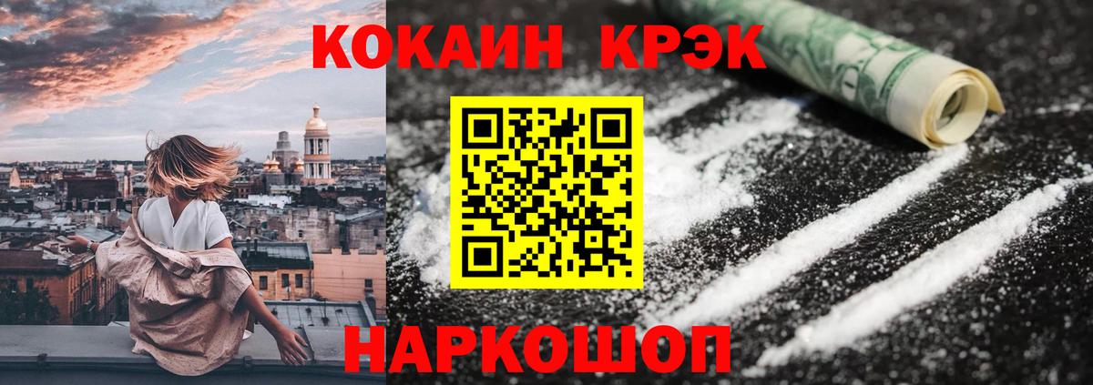 Кокаин Columbia Борзя