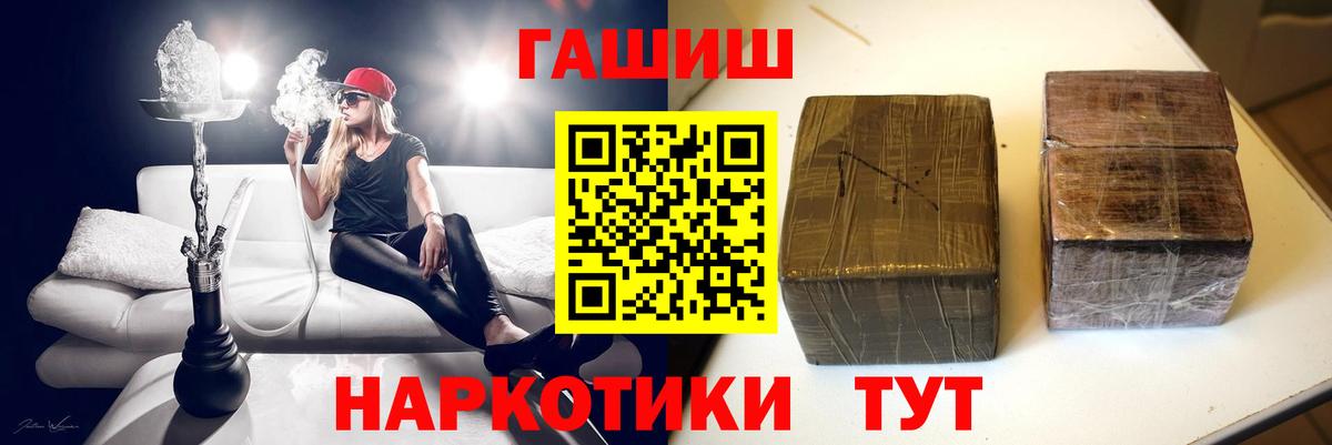 ГАШИШ убойный Борзя