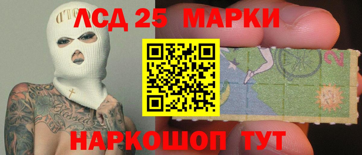 Борзя  LSD-25 экстази кислота  Вход с VPN  Лсд 25 экстази кислота 