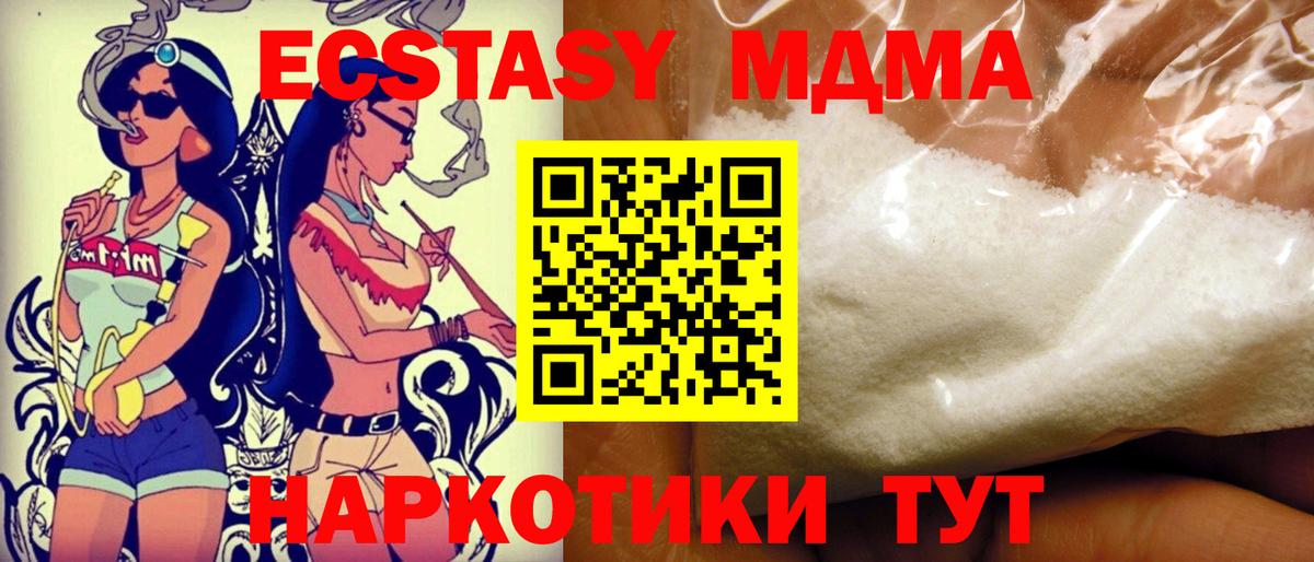 MDMA crystal  MDMA Molly  Борзя  Вход с VPN 