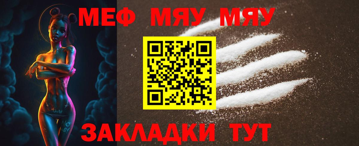 Мефедрон  Вход с VPN  Борзя  МЯУ-МЯУ мука  ссылка на мегу ссылка  Меф VHQ 
