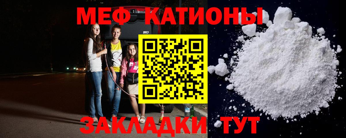 Мефедрон мука Борзя