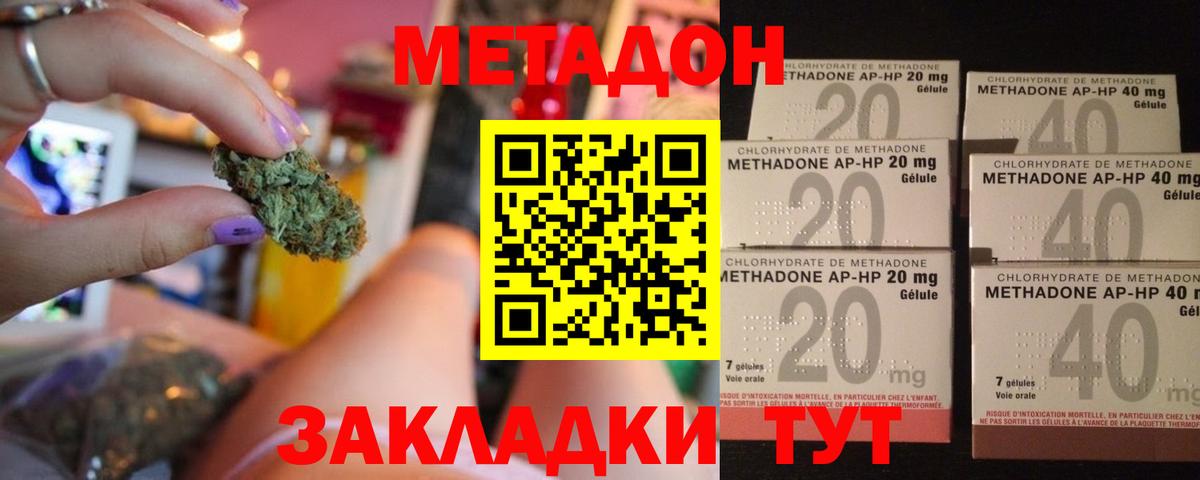 Борзя  МЕТАДОН VHQ  Вход с VPN 
