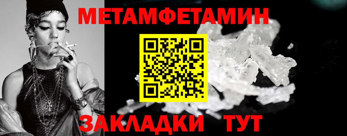 Метамфетамин витя Борзя