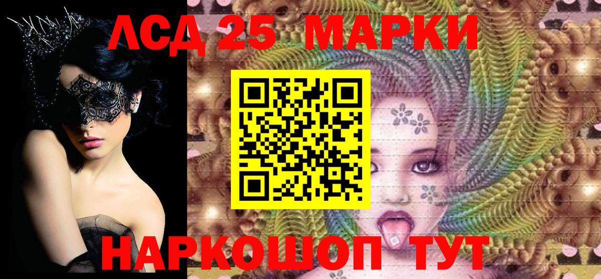 Марки 25I-NBOMe 1,5мг  Марки 25I-NBOMe 1,5мг  Борзя  Вход с VPN 