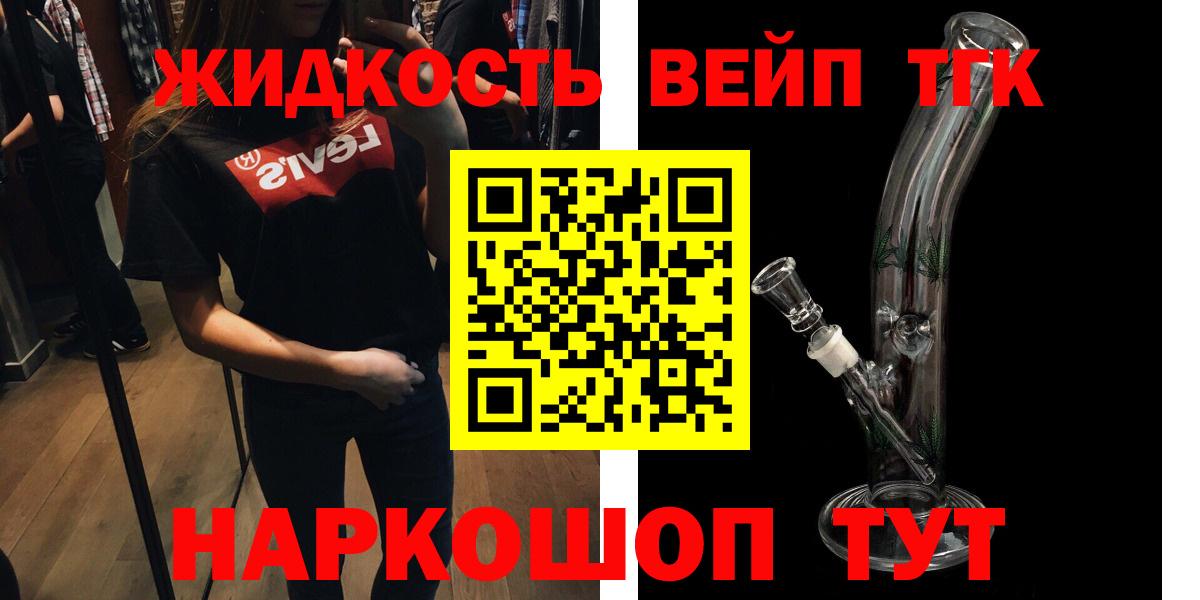 где найти   Вход с VPN  ТГК THC oil  Борзя  ТГК гашишное масло 
